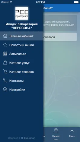 Game screenshot Персона LAB. Краснодар mod apk