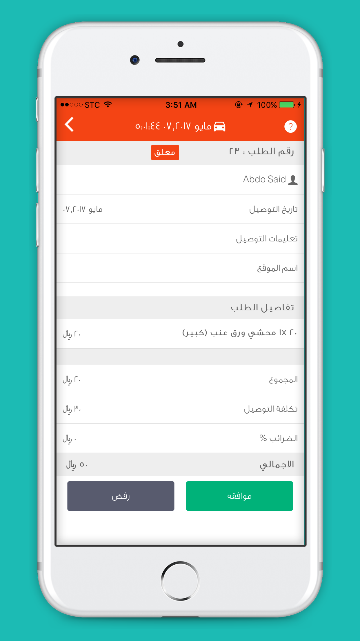 مطبخ أكلني screenshot 3