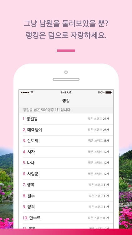남원스탬프투어 screenshot-3