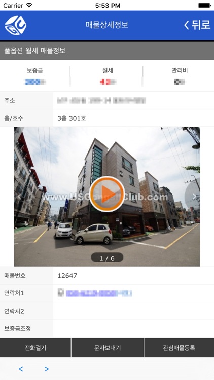 울산공실클럽 screenshot-4