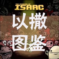 以撒的结合图鉴 app icon - Reference app for iPhone