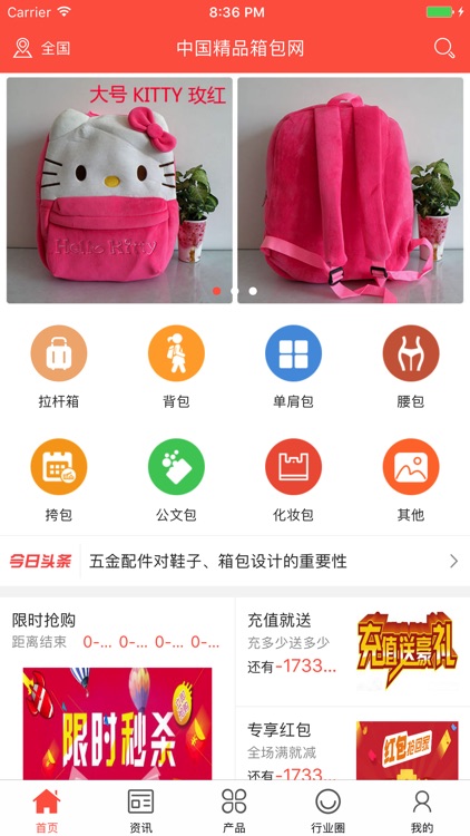 中国精品箱包网