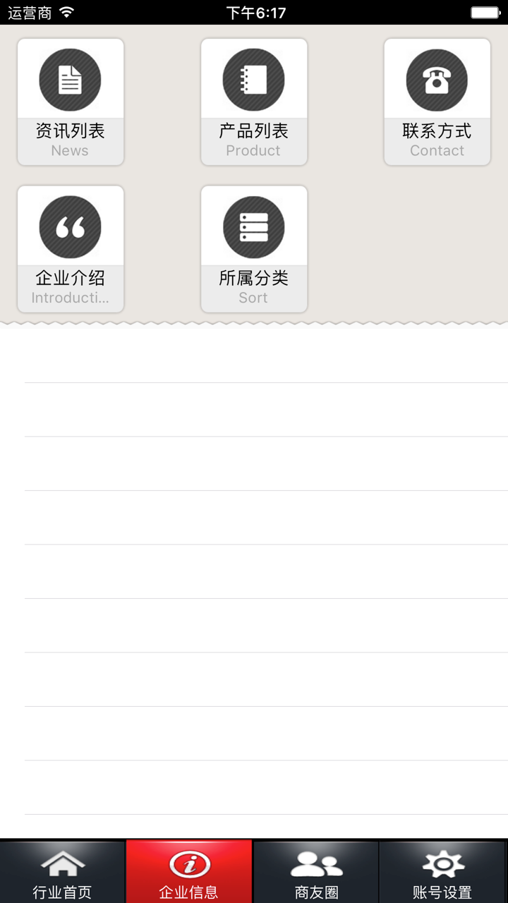 中国品牌内衣网－行业平台 screenshot 3