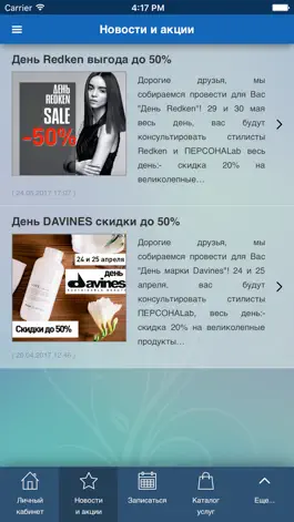 Game screenshot Персона LAB. Краснодар apk