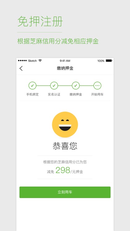 优拜单车Ubicycle-小绿车共享出行助手