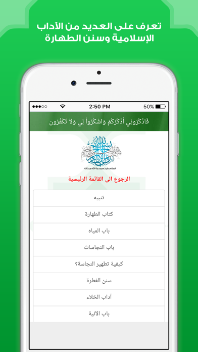 االله أكبر-أركان الحج،حصن المسلم،أركان الصلاة،عمرة iPhone screenshot 5 - Book app