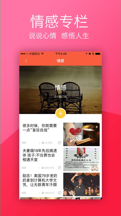 八秒视频-热点文章火爆小视频分享平台 screenshot-4