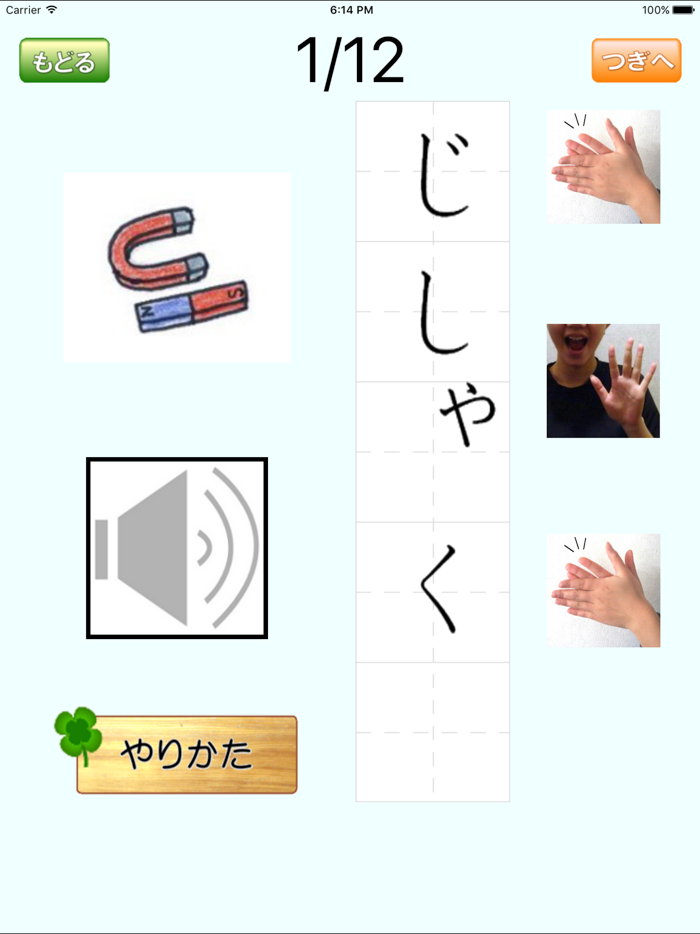 小さい「ゃ」「ゅ」「ょ」のつくことば