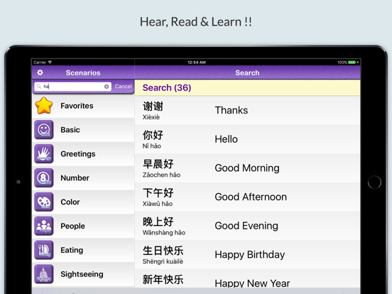 Learn Chinese Vocabulary | Chinese Flashcards iPad screenshot