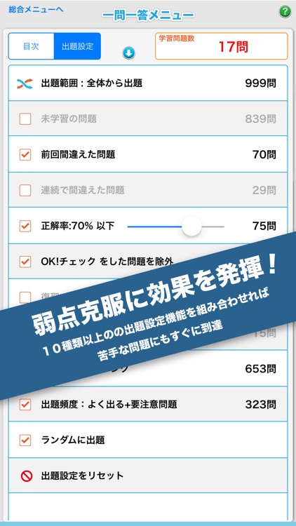 日建学院 宅建士過去問 2017年度版