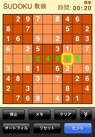 Sudoku screenshot 4