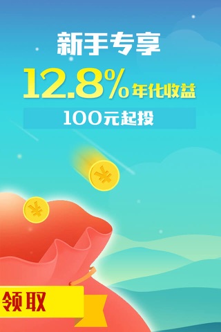 分钱乐-消费金融现金分期服务平台 screenshot 2