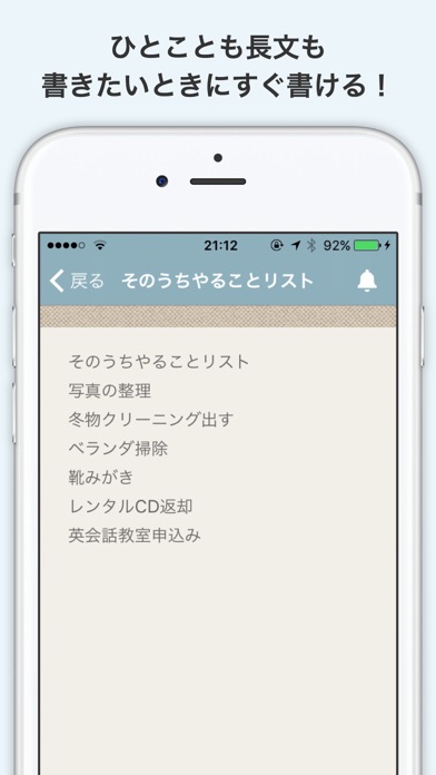 Screenshot #2 pour トモノート - シンプルメモ＆リマインダー