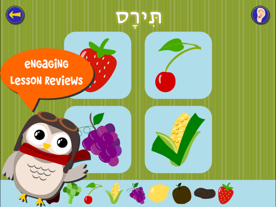 Gus on the Go: Hebrew iPad screenshot 1 - Education app