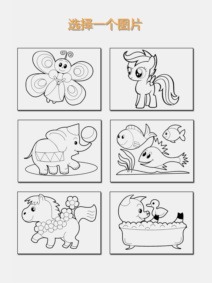 动物颜色涂鸦