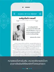 qr-code ipad images 3
