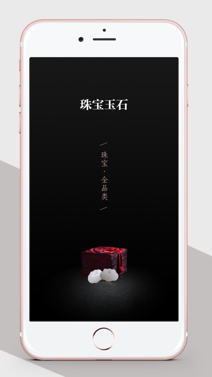 珠宝玉石拼团版 - 聚石云库源头供应商一手货源