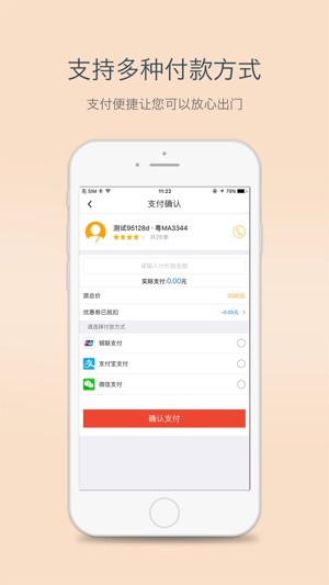95128约车(圖4)-速報App