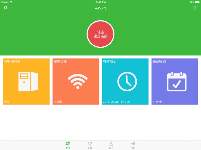 AAVPN HD(圖2)-速報App