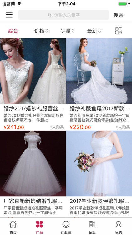 中国婚纱产业网