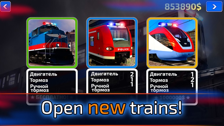 Prison Transport Train screenshot-4