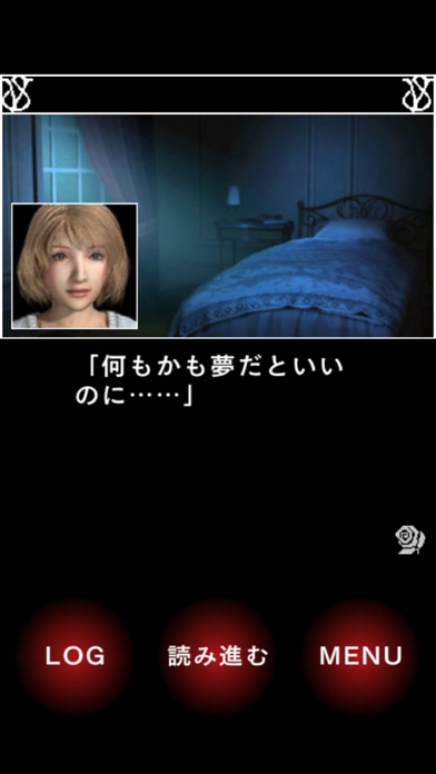 SeventhBloodVampire後編 screenshot1
