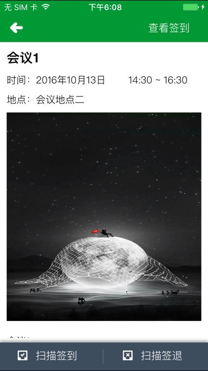 爱农科 screenshot-4