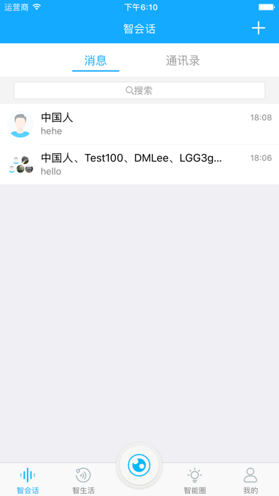 Screenshot 2 of Q_Link App