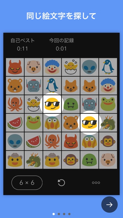 絵文字マッチG - 脳トレ & 頭の体操のおすすめ画像1