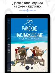 Фонтмания - Текст на фото айпад изображения 1