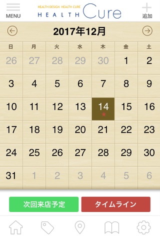 HEALTH Cure公式アプリ screenshot 2