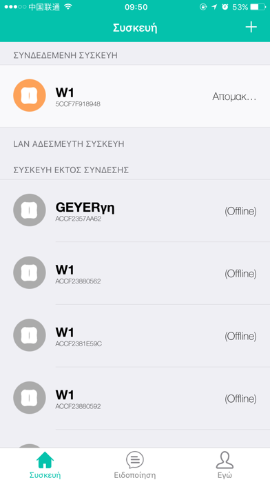 Screenshot #1 pour GSC-W1
