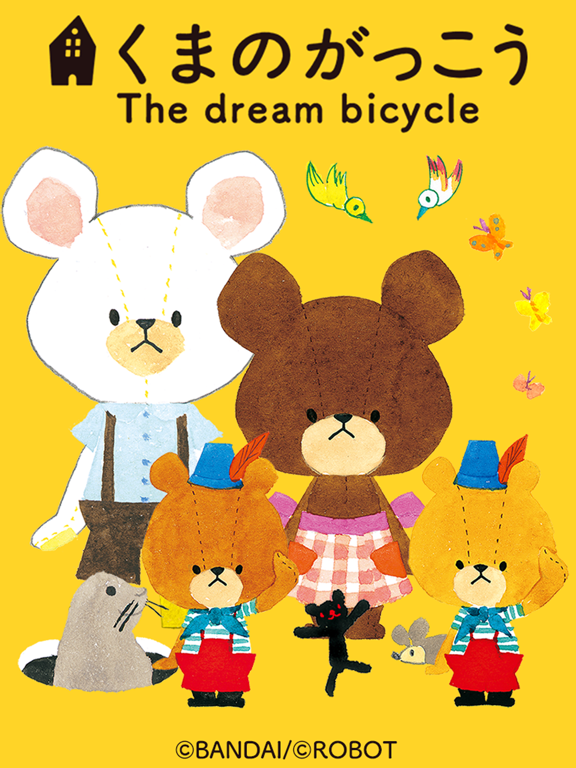 Screenshot #4 pour くまのがっこう The dream bicycle