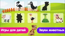 Game screenshot Детские игры для девочек детей. Звуки животных mod apk