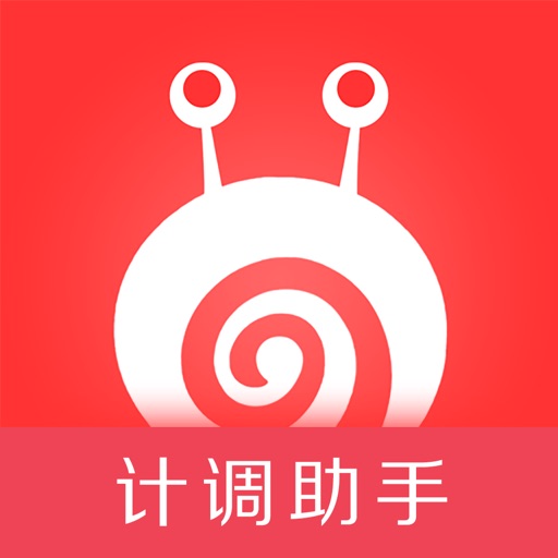 计调助手 icon