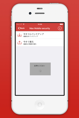 Max Mobile Security screenshot 3