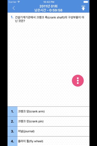 굴삭기운전 기능사 - náhled