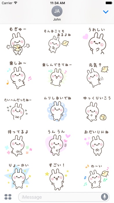 やわらかなことばのスクリーンショット3 やわらかなことばのスクリーンショット3
