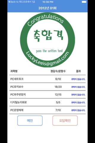 PC정비사1급 - náhled
