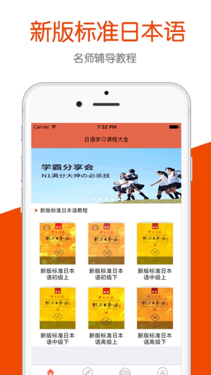 新概念日语学习视频教程