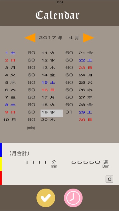 Daimokuhyo3 screenshot1