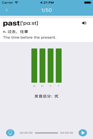 驰声AiEnglish screenshot 2