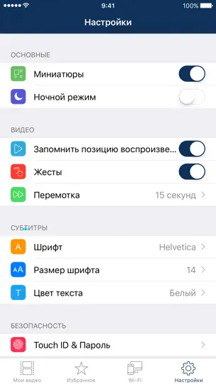 Скриншот AVPlayer для IPhone на iPhone 4