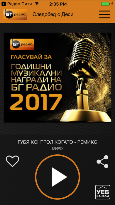 Screenshot #1 pour BG Radio App