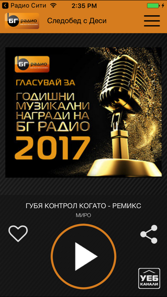 BG Radio App - 2.5.2 - (iOS)