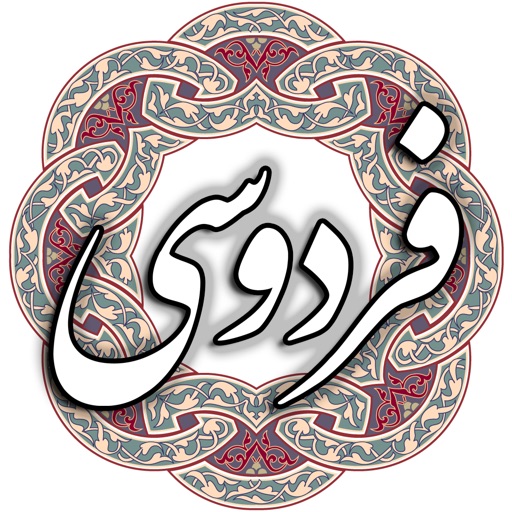 فردوسی icon