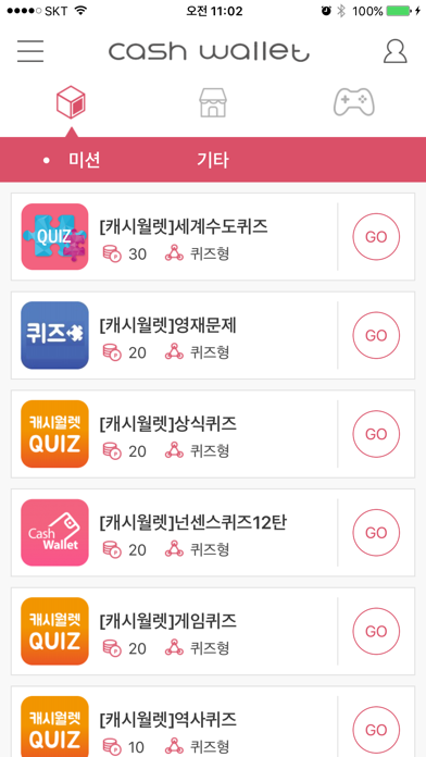 Screenshot #3 pour 캐시월렛