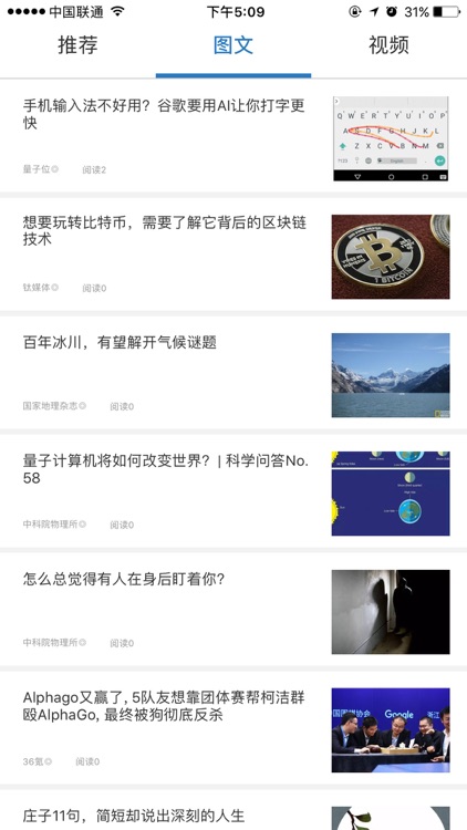 睡前－带你看未来