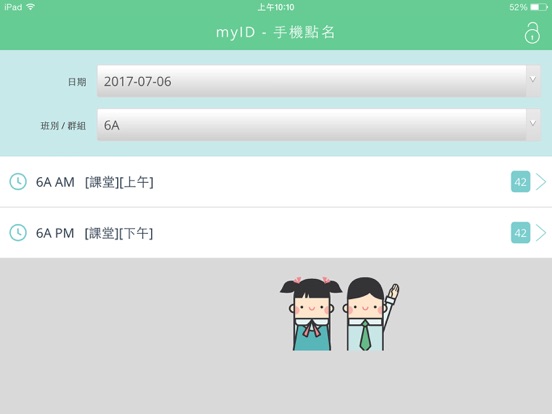 Screenshot #5 pour myID Mobile Attendance