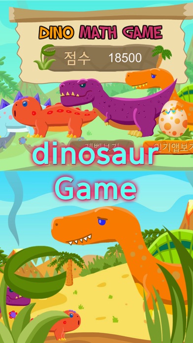Screenshot #2 pour Fun dinosaur egg math game for children
